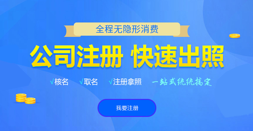舞钢悦旭注册公司网