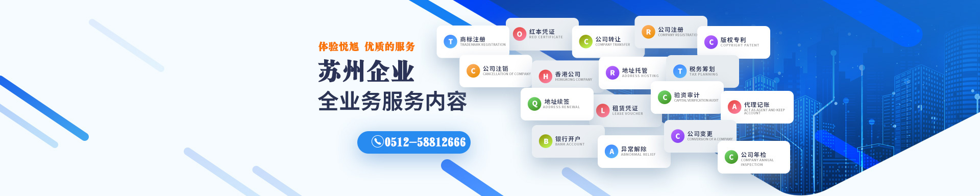 舞钢悦旭注册公司网