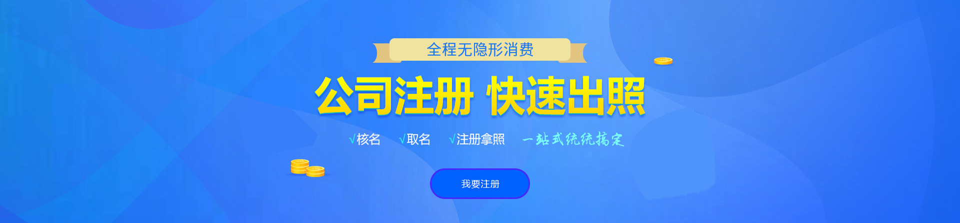 舞钢注册公司网